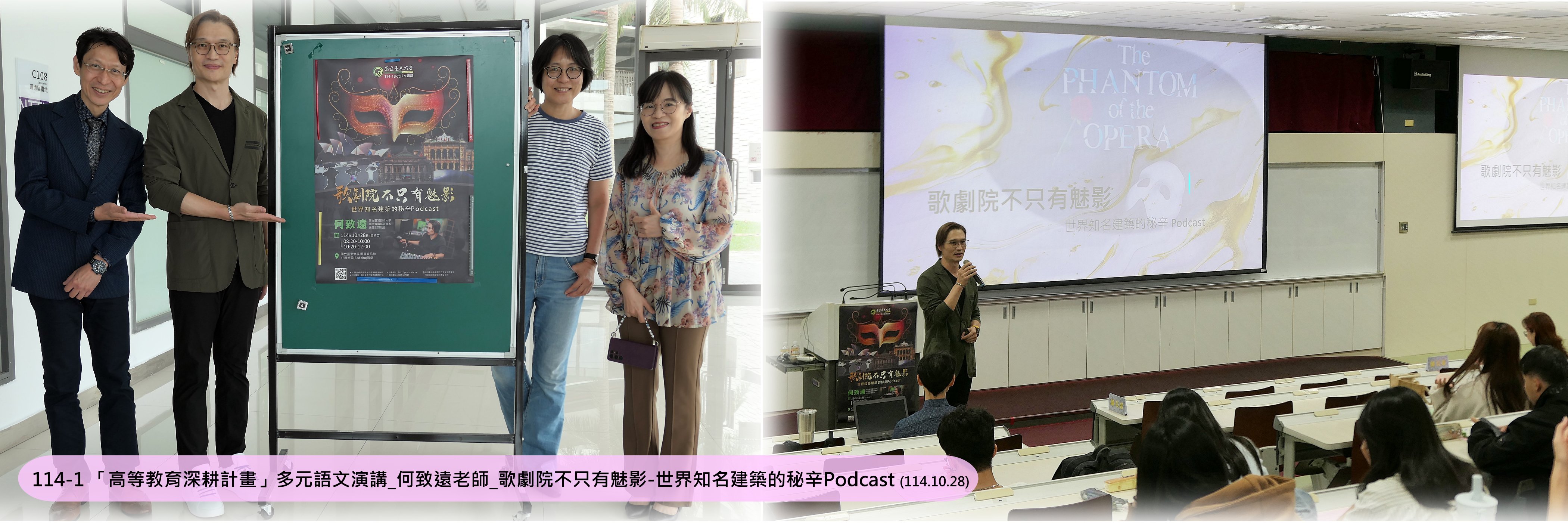 Link to 何致遠老師演講照片橫幅