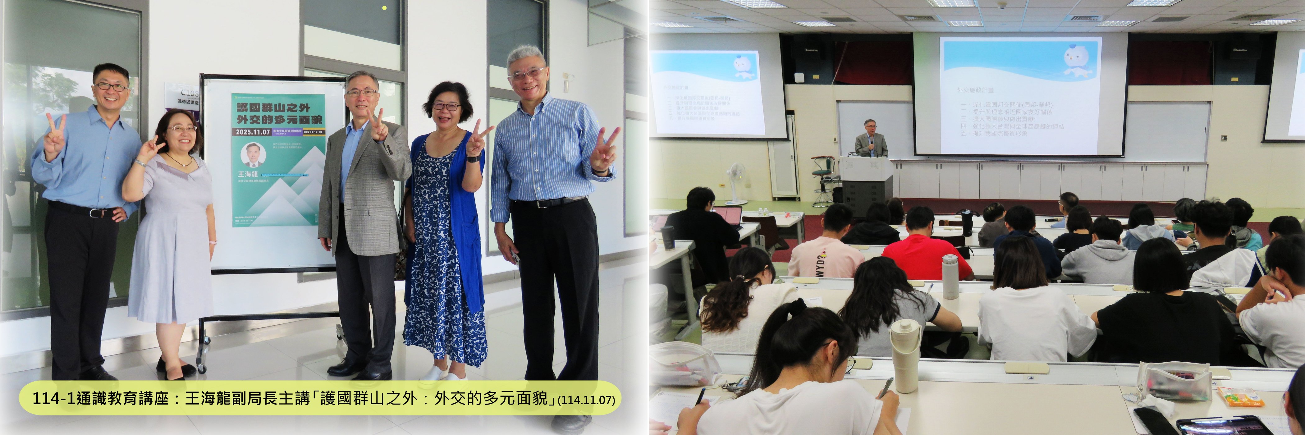 Link to 王海龍老師演講照片橫幅