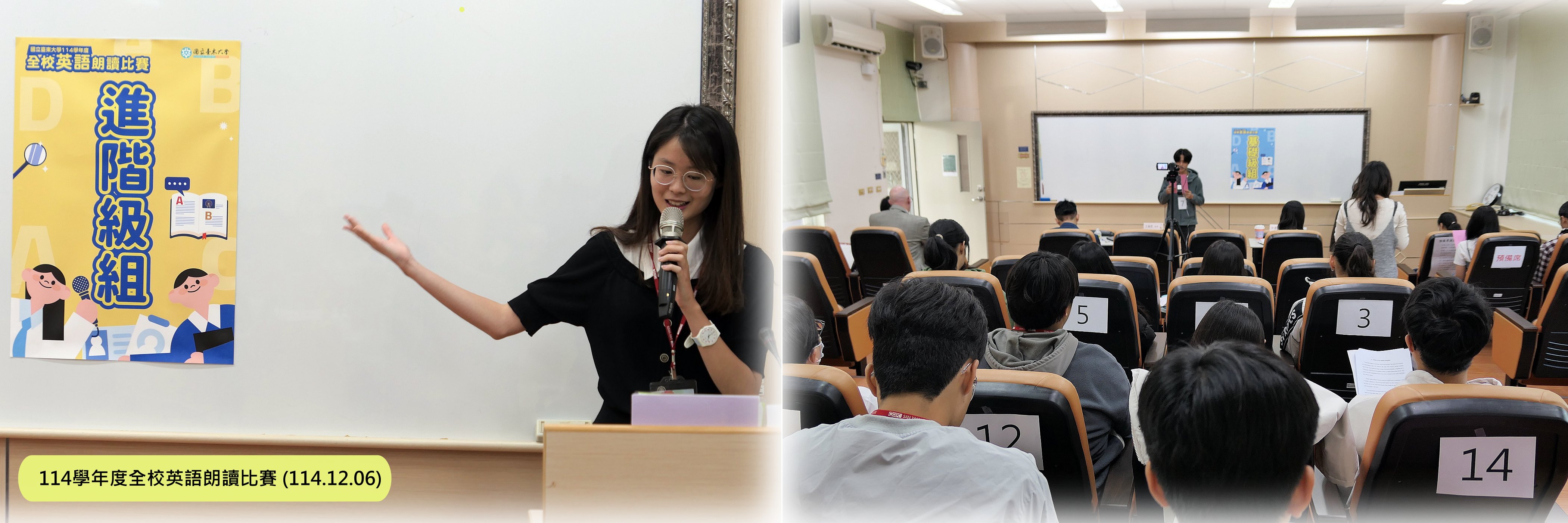Link to 114學年度全校英語朗讀比賽活動照片