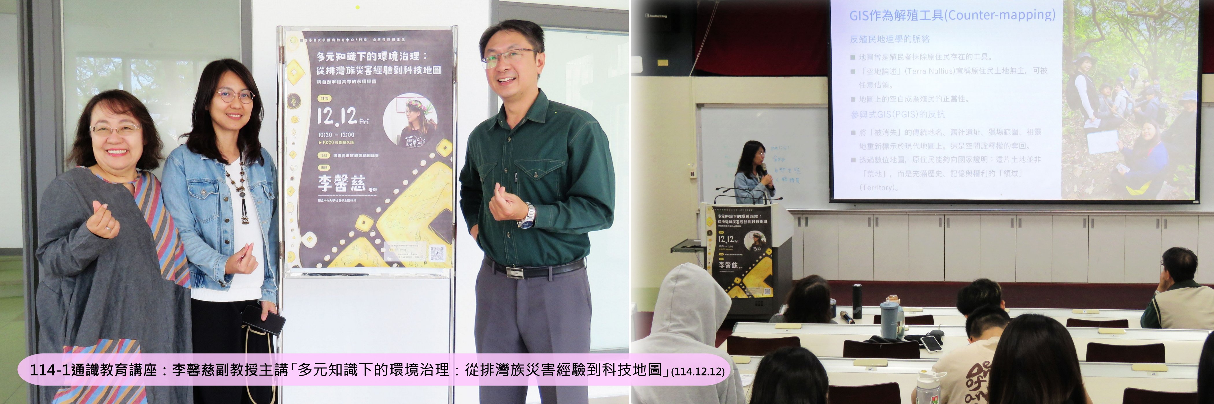 Link to 李馨慈教授演講照片橫幅